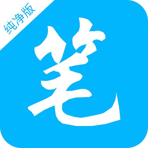 笔书阁app官方版图标