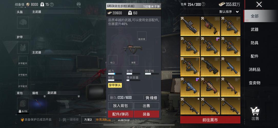和平精英地铁免费外挂最新无限金币版缩略图