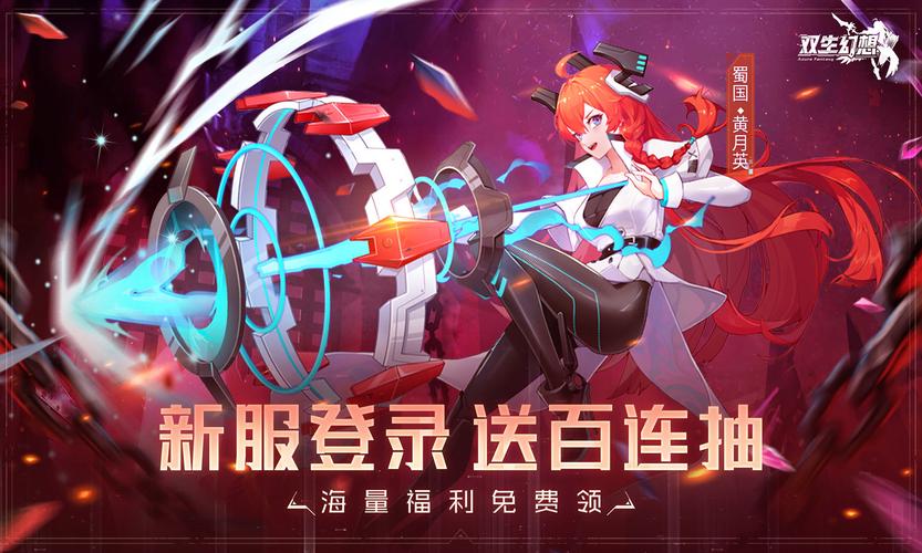 双生幻想官服入口清爽版游戏截图