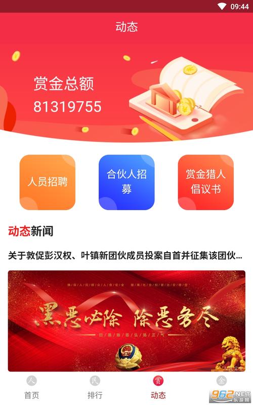 人民赏金平台官网图标
