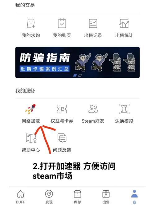 如何出售steam余额缩略图
