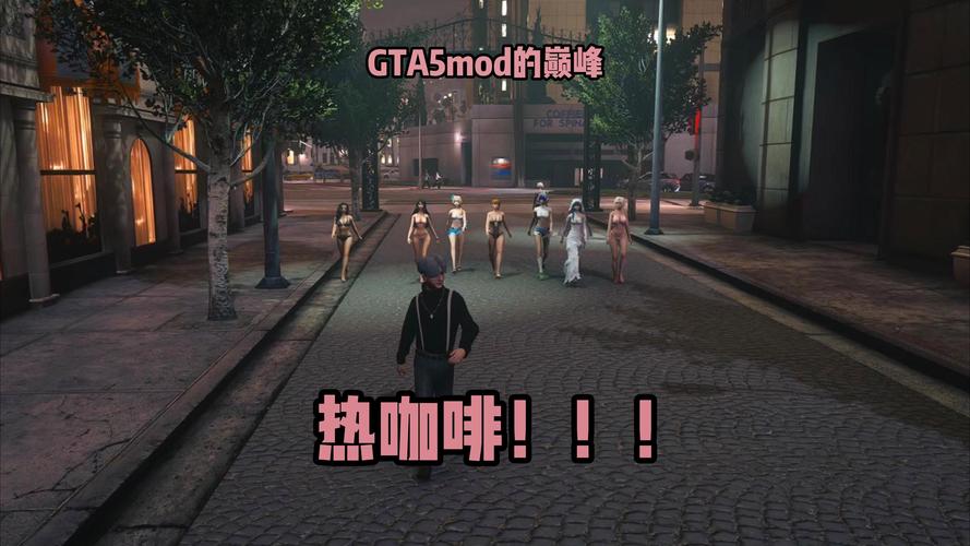 gta5mod热咖啡最新版图标