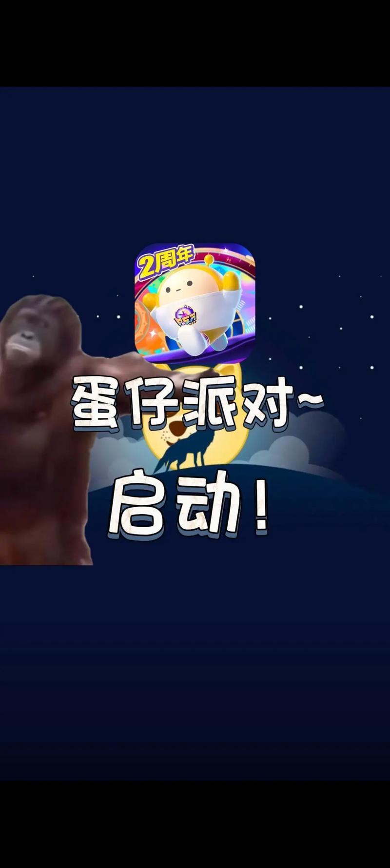 AE科技辅助器蛋仔派对安装免广告缩略图