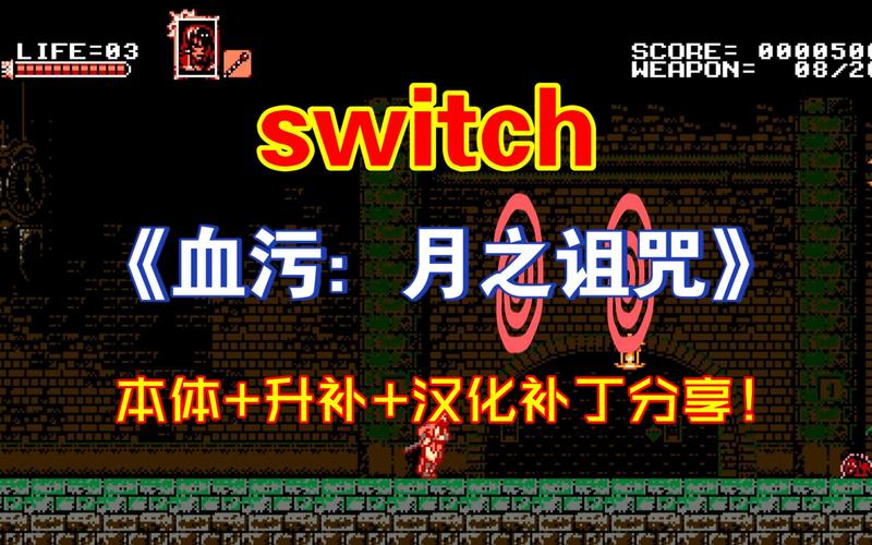 诅咒之月汉化版缩略图