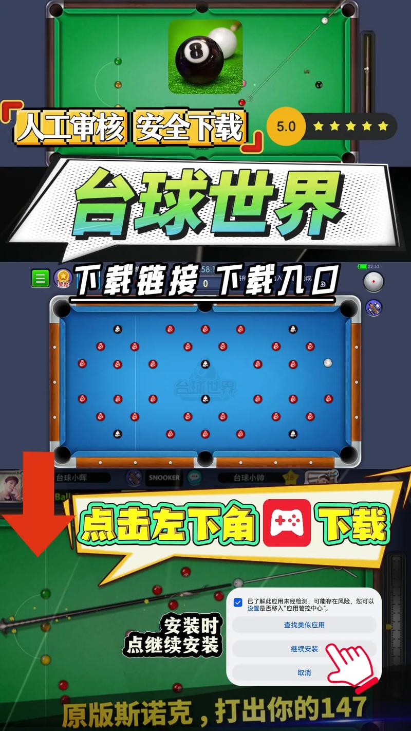 台球内置MOD菜单安装最新版2023换源版图标
