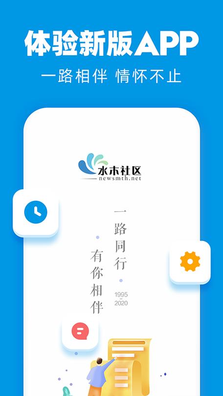水木社区手机版首页