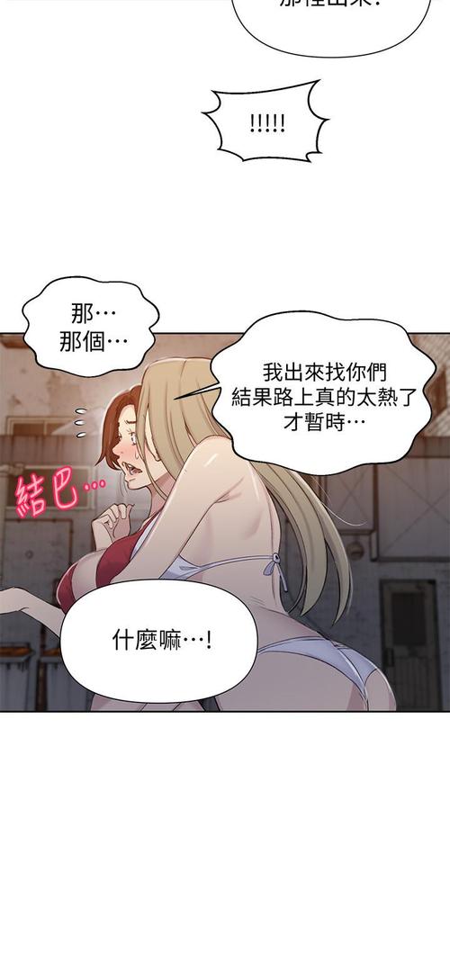 《私密教学》漫画无删免广告版miui通用刷机包缩略图