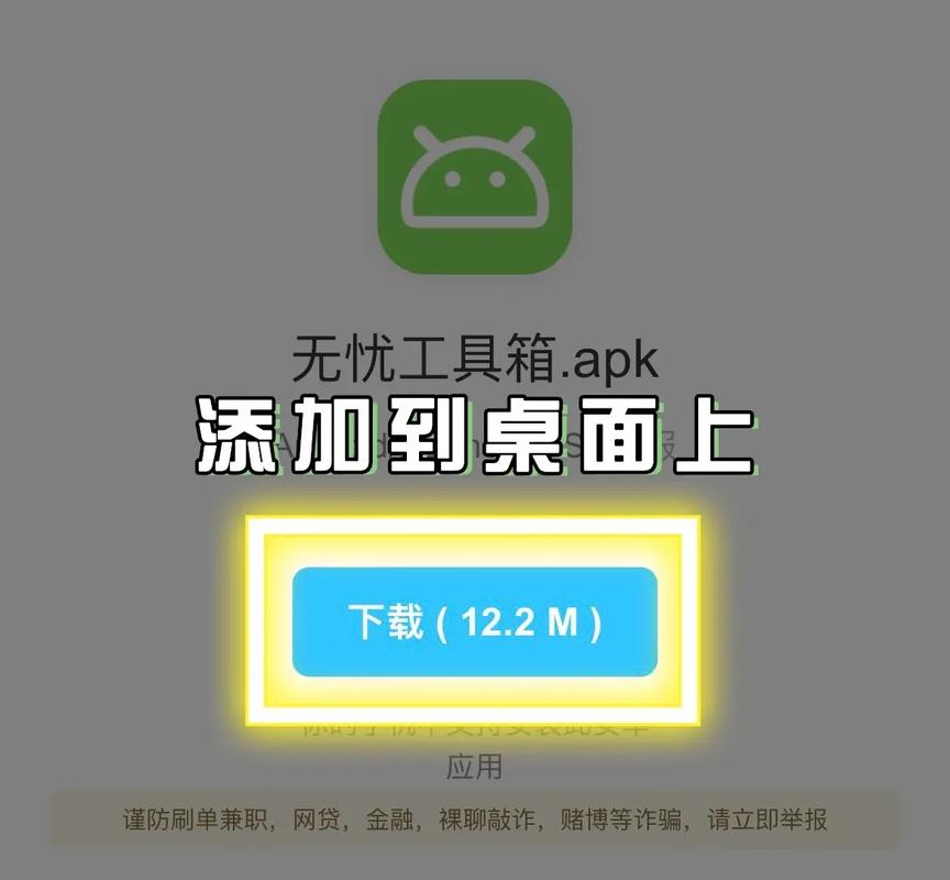 地铁逃生黑科技辅助器缩略图
