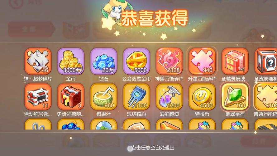 口袋觉醒内购破解内购版游戏截图