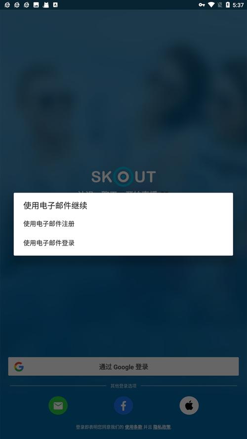 skout