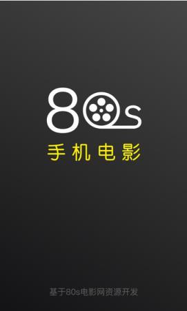 80s手机电影 mp4缩略图
