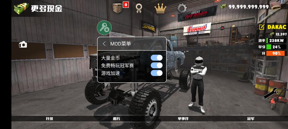 卡车越野赛破解版无限金币缩略图