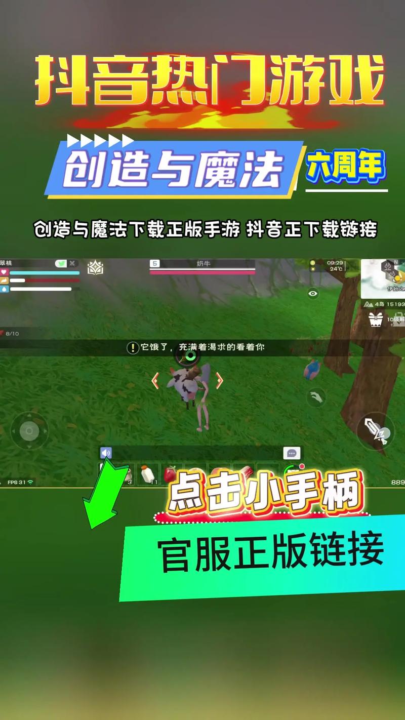 创造与魔法抢号连点器