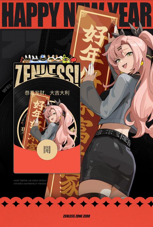 动漫美女红包版