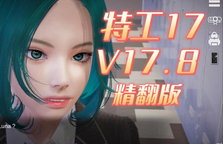 特工17内置MOD修改器无限金币版缩略图