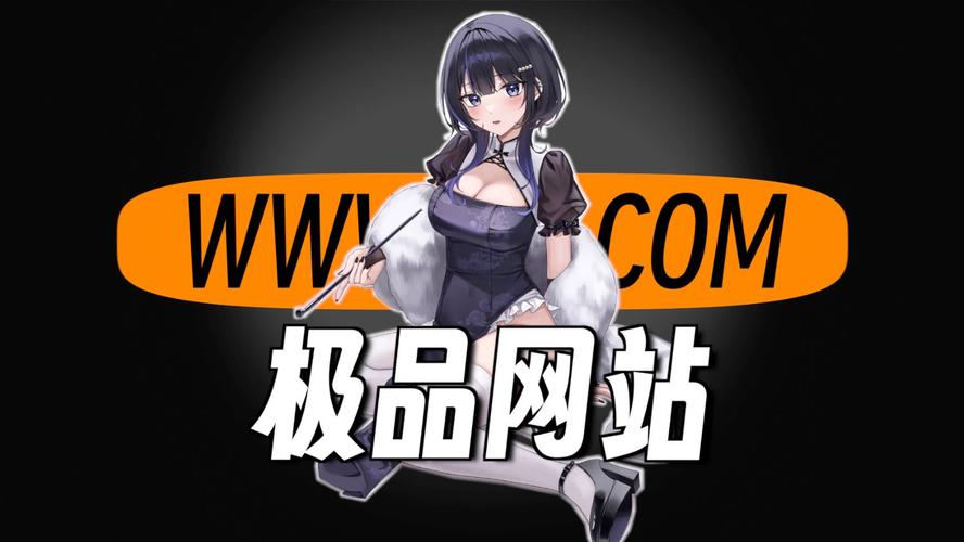 b次元官方网站入口免费无限制版缩略图