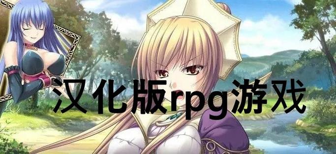 安卓汉化18rpg游戏汉化永久vip无广告缩略图
