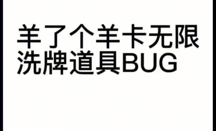 羊了个羊无限道具永久免费缩略图