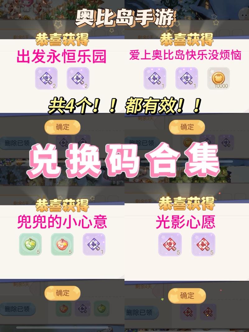 奥比岛破解版无限金币无限钻石缩略图