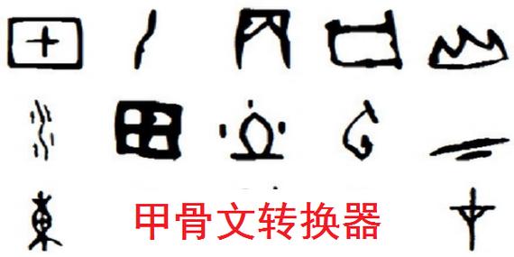 甲骨文转换器安装游戏截图