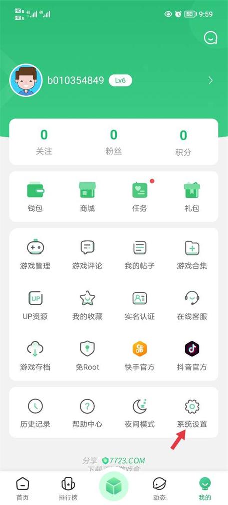 7723不用实名认证版缩略图