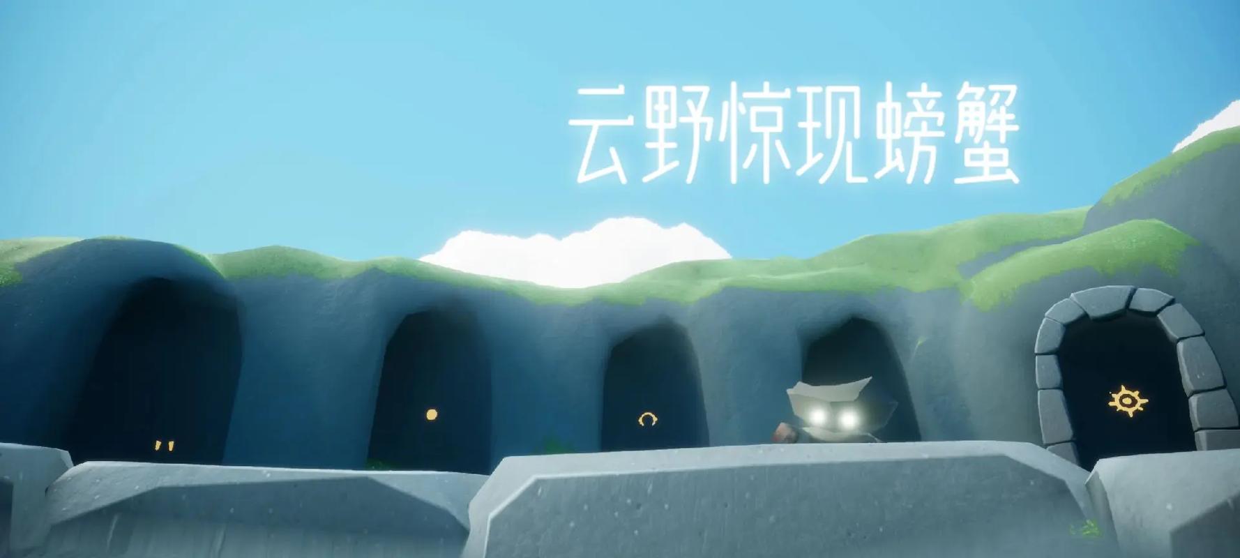 光遇小螃蟹辅助器极速版2023图标