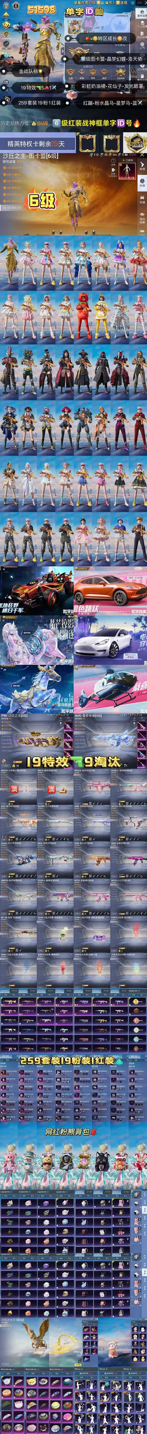 神护pro糖果乐缤纷领188红包游戏截图