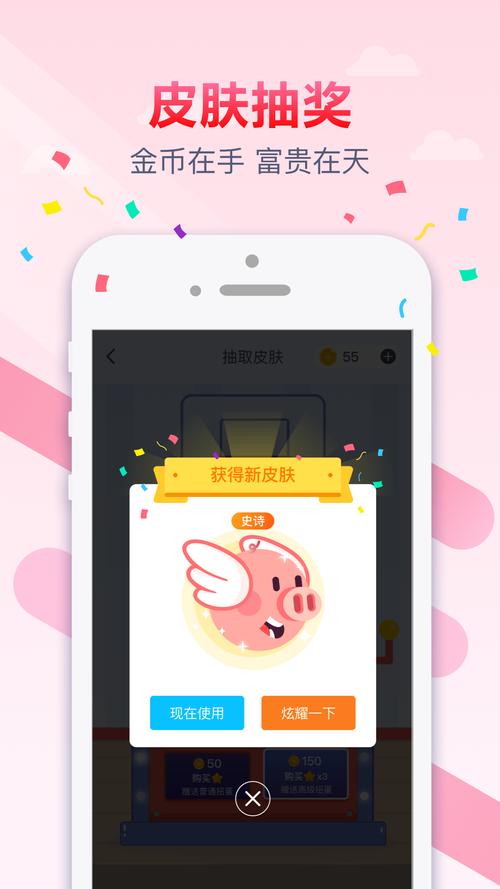 跳跳球赚钱软件内购版游戏截图
