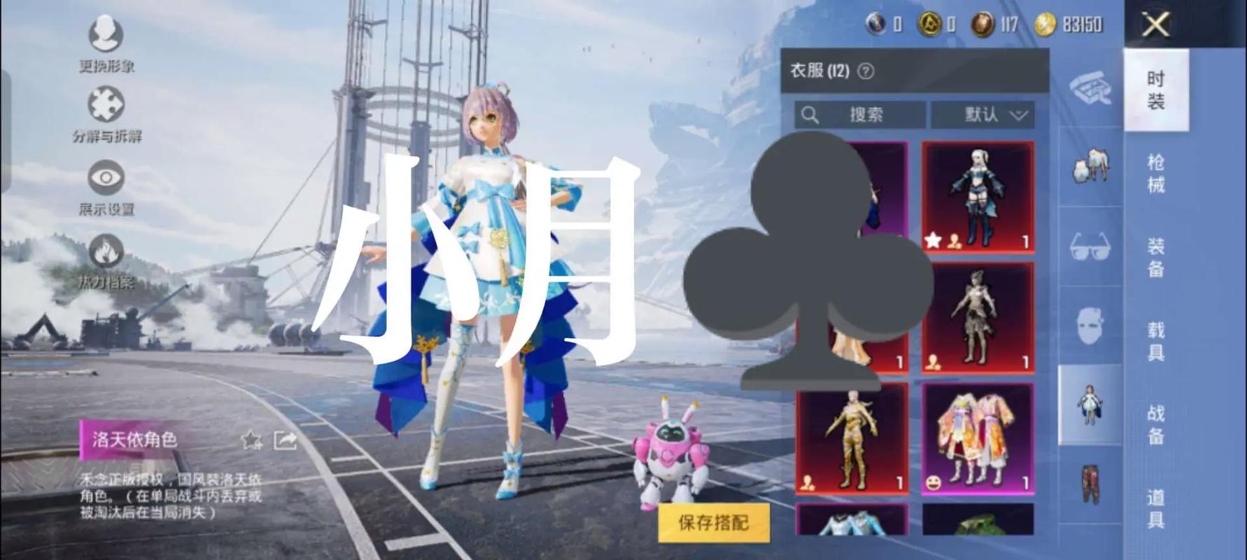 小月网盘和平精英最新版