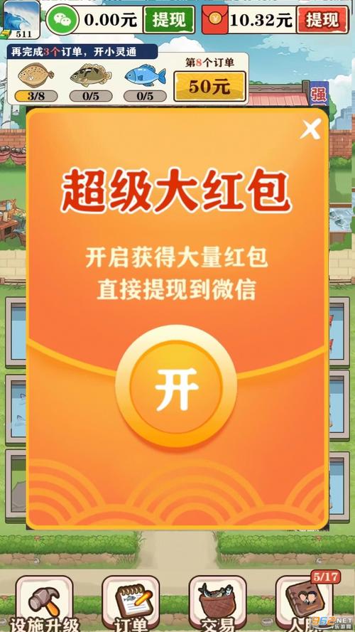 强哥的幸福生活红包版安装游戏截图