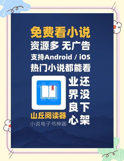 小说侠免费电子书app蓝色版无广告免费游戏截图