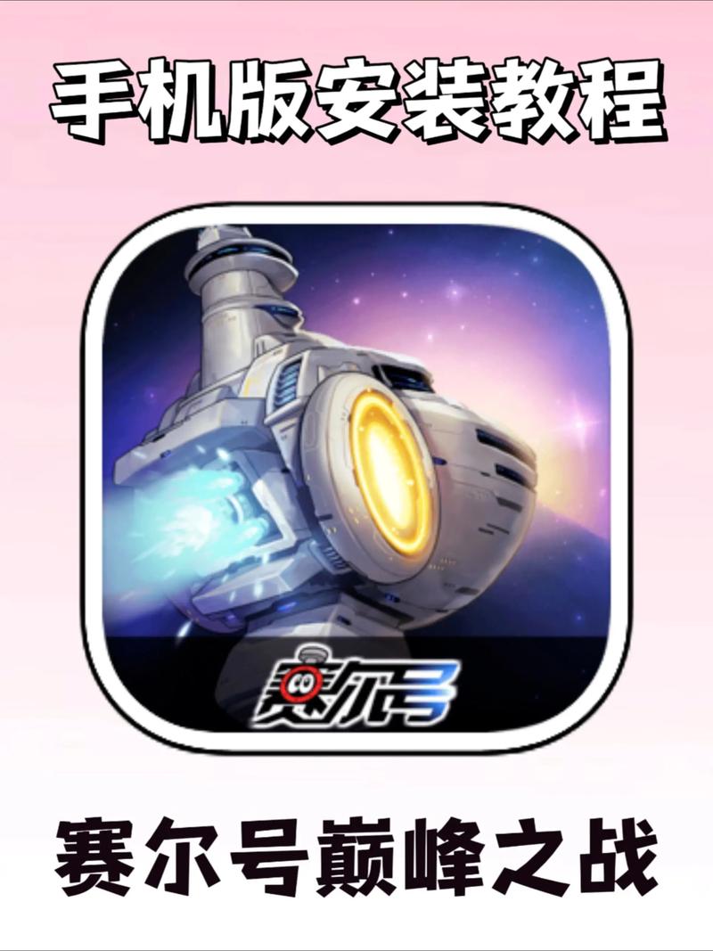 赛尔号辅助器手机版使用方法游戏截图