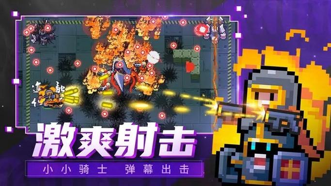 元气骑士折相思内购版2023最新版缩略图