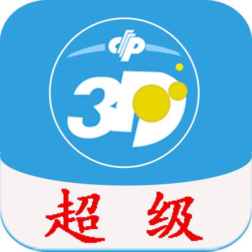 福彩3D走势彩吧助手图标