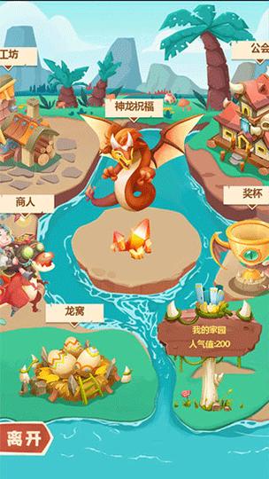 梦幻恐龙园破解版无限钻石无限骨头无广告安装