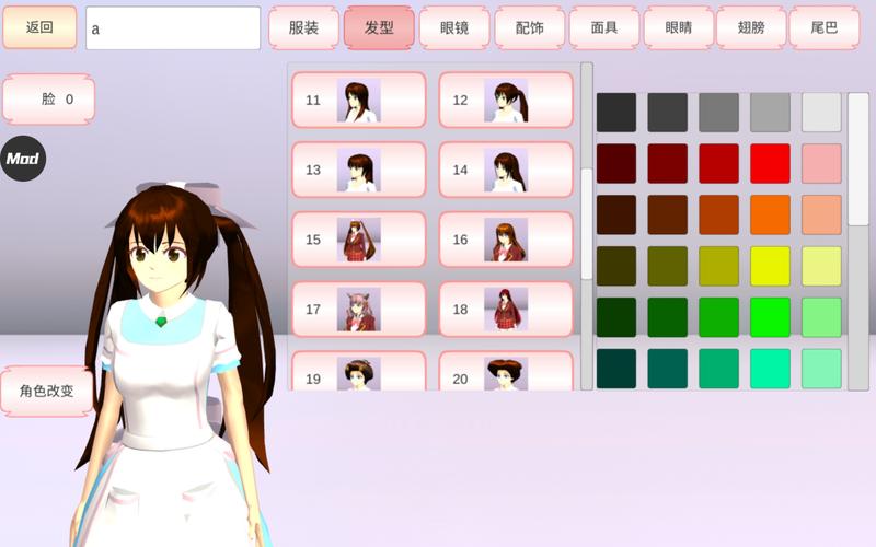 樱花校园无广告解锁衣服无限金币看书版