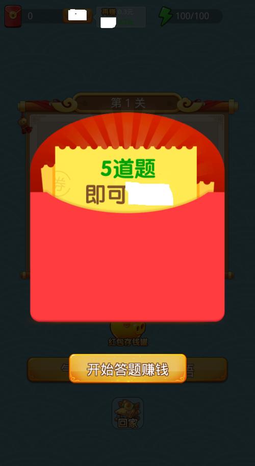 状元猜成语赚钱版修改版无限次数