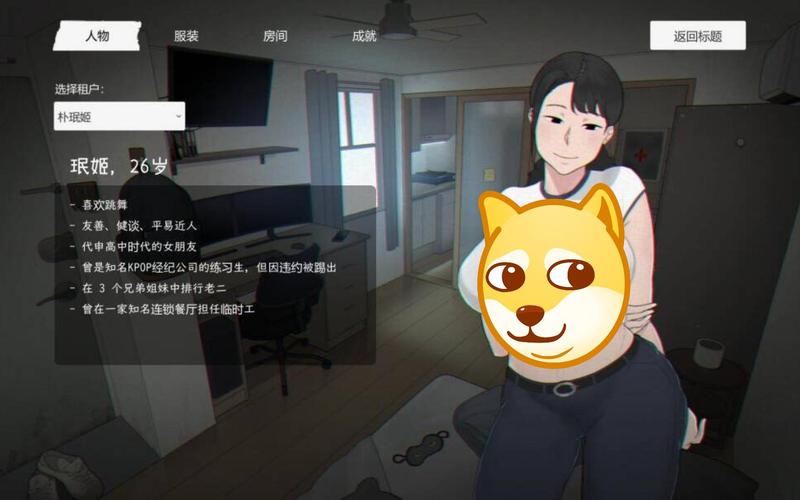 丧尸租客安卓汉化版教程破解版无限vip模拟器网页版游戏截图
