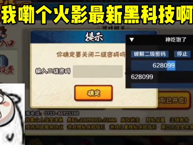 火影忍者MOD作弊菜单中文版黑科技游戏截图