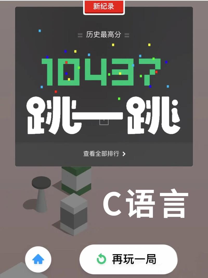 2021微信跳一跳辅助免费版苹果无广告纯净版游戏截图