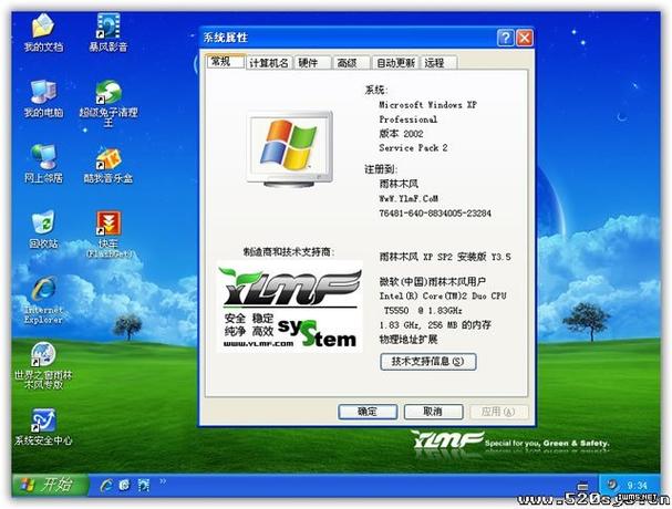 sp2升级sp3补丁包游戏截图