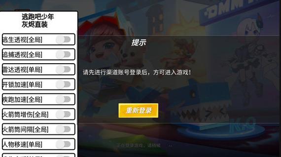 逃跑吧少年菠萝辅助器2023无限金币版免广告破解版缩略图