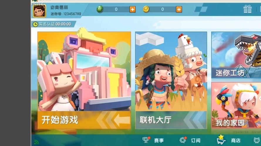 迷你世界2016年老版本缩略图