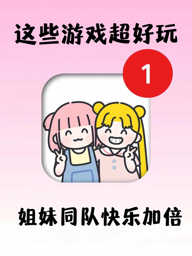 和妹妹愉快的玩耍游戏抢先版