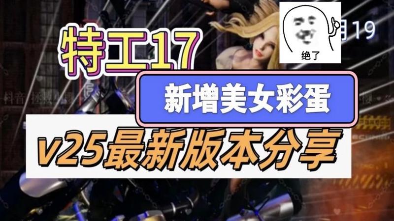 特工17v25安卓汉化安卓版蓝色版无广告免费缩略图