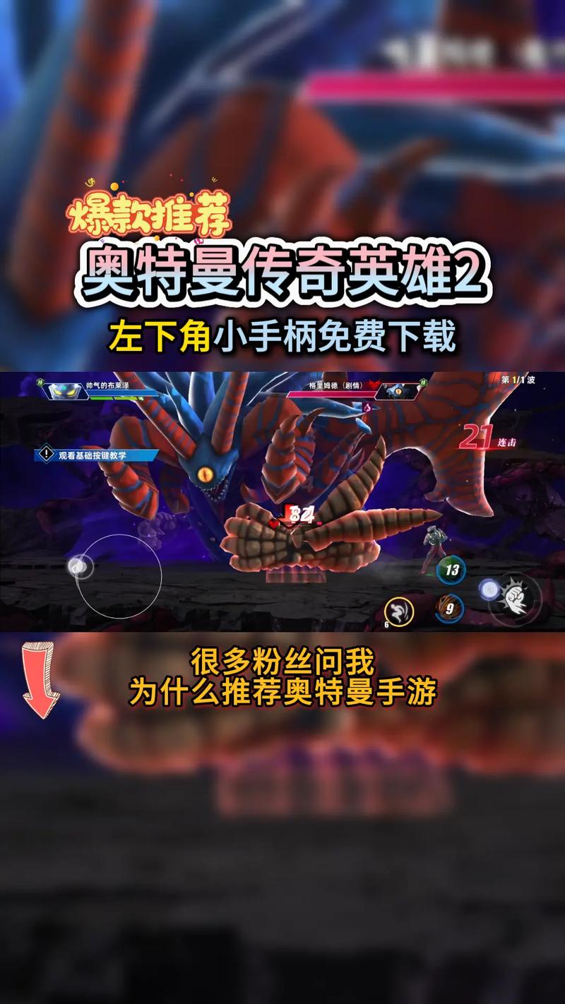 奥特曼传奇英雄免内购版旧版本4399缩略图
