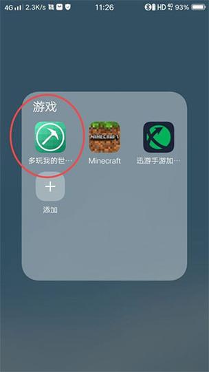 世界盒子内置MOD破解版极速版2023游戏截图