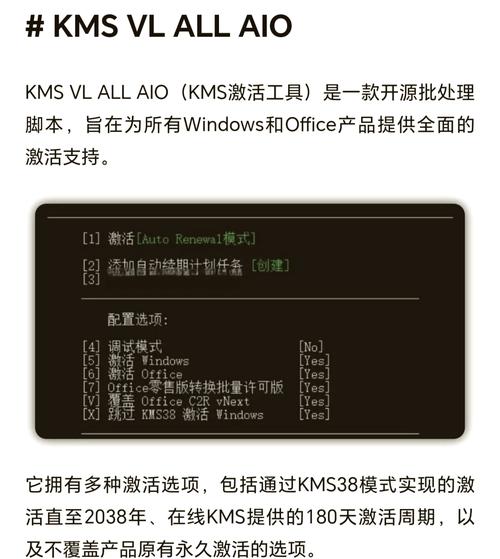 银河麒麟系统激活工具KMS永久不升级缩略图
