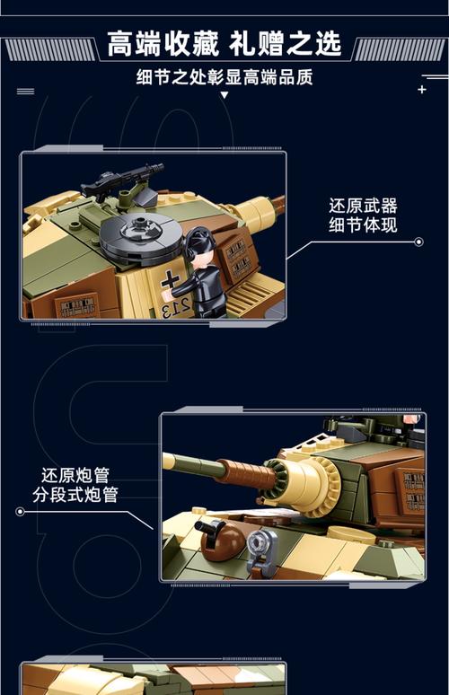 突击坦克作弊菜单无广告版图标