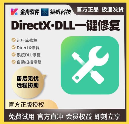 dll文件修复工具游戏截图